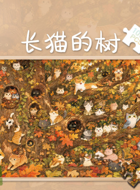 300长猫的树白卡拼图1000片动物画成人版玩具礼物500块卡通猫咪