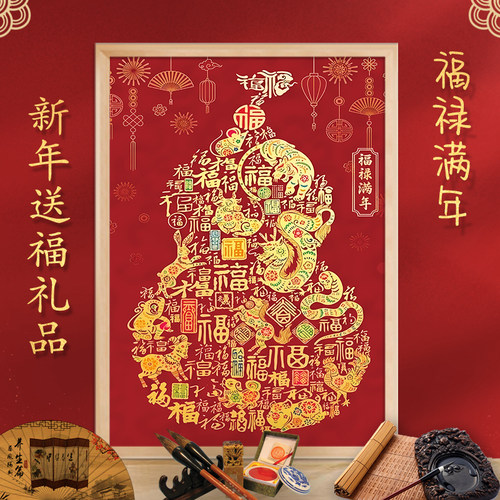 白卡拼图1000片福禄满年500玩具300蛇年新年福气祝福治愈新春礼物