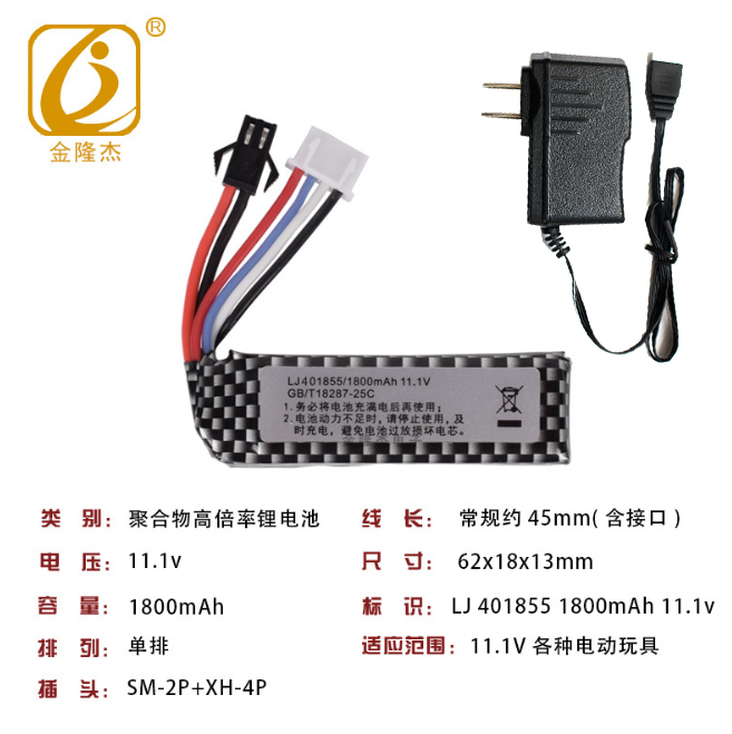 玩具枪通用小号电池战术