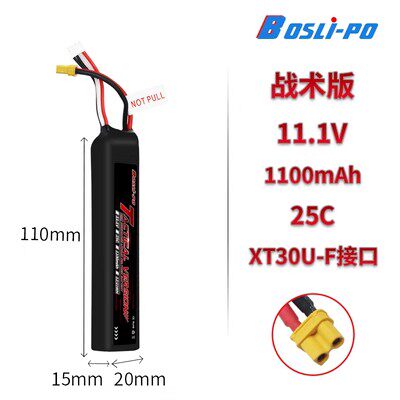 博氏大容量电池乐辉mp9 精击SLR儿童玩具软弹枪XT30 仁祥AK M416