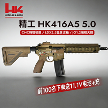 铸铝机匣精工HK416A5 5.0金波火控LDX电动连发成人下场男模型枪