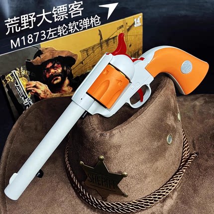 乖巧虎荒野大镖客M1873软弹枪
