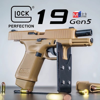 模立方G19Gen5反吹激光抛壳魔立方g17男孩玩具枪软弹模型格洛克