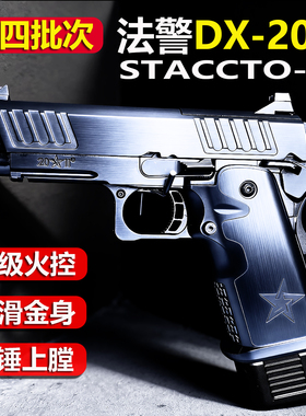 第四批次铝滑法警DX2011 C2竞技电手vp9 sk金齿金身电动连发男孩