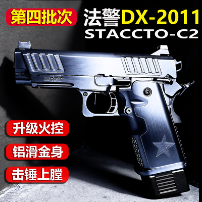 第四批次铝滑法警DX2011
