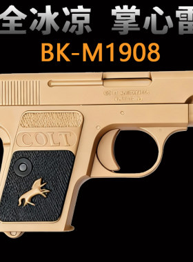 贝壳M1908全冰凉手拉训练玩具