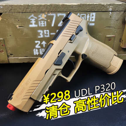 快拆UDLP320M空挂玩具