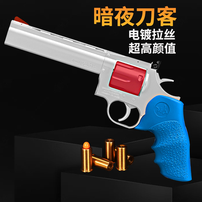 暗夜刀客冰凉双动连发玩具左轮