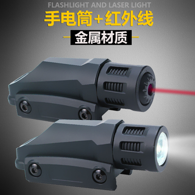 全金属枪管手电战术红外线