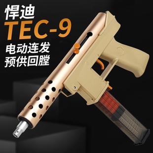 悍迪TEC9软弹枪电动连连冲锋枪灯光版户外对战男孩礼物儿童玩具