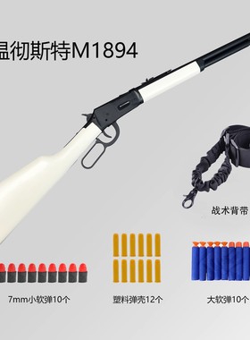 塞甘合金属乖巧温彻切斯特虎M1894软弹玩具枪杠杆抛壳男孩玩具模
