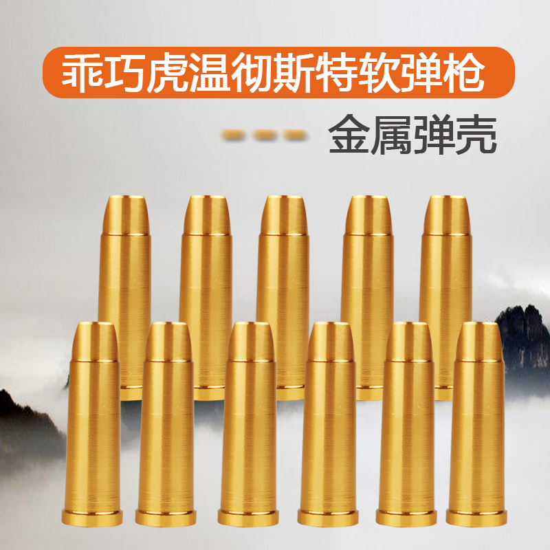 乖巧虎温彻斯特杠杆m1894软弹枪