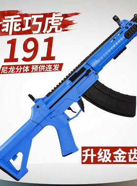 金齿版乖巧虎191教具电动单发连发qbz192步枪软弹枪影视道具模型