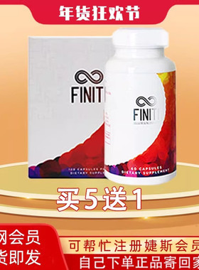 美国官网正品婕斯FINITI飞乐青春胶囊细胞端粒酶新品
