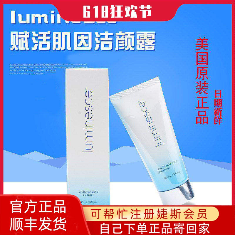 婕斯洗面奶美国捷斯赋活肌因洁颜露洁面乳官网正品护肤品化妆品