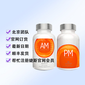 原装 美商婕斯美国官网正品 ampm美国dna早晚系列美版 进口