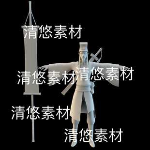c4d obj格式 古代形象角色道士除魔捉妖黄大仙文件 非实物D842 fbx