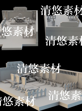 maya c4d fbx obj古风卡通Q版衙门公堂室内模型文件 非实物B22