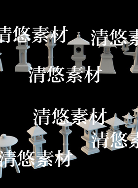 3dmax c4d fbx obj 3ds格式中式古风古代石灯模型文件 非实物B403
