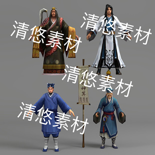 简模c4d obj格式 道士半仙道长人物模型文件 非实物E56 fbx