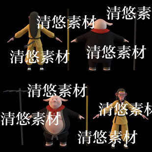 c4d obj格式 卡通猪八戒孙悟空齐天大圣武器3D文件 非实物B363 fbx
