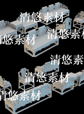 3dmax c4d fbx obj格式中式古风福寿纹矮宝座椅子文件 非实物B369