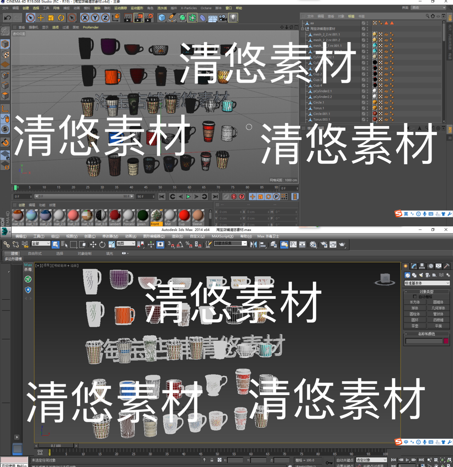 3dmax c4d fbx obj格式杯子咖啡茶杯饮料杯文件 非实物D152