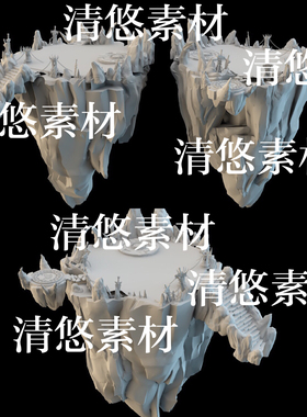 3dmax c4d fbx obj格式古风浮岛石台祭台石阶山石文件 非实物B287
