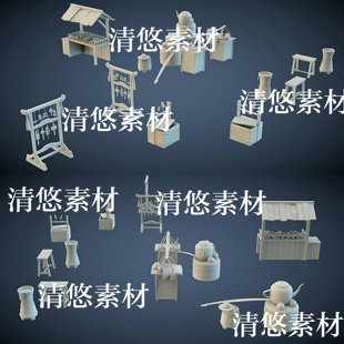 饰文件 3dmax 非实物A875 古代集市摊贩挑子场景装 obj格式 c4d fbx
