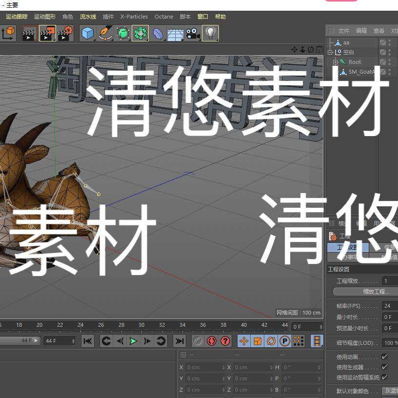 卡通动物 山羊3D文件 c4d fbx格式骨骼绑定小山羊 非实物E336
