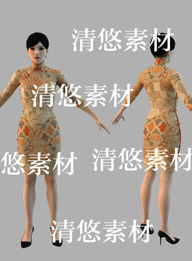 c4d fbx obj格式中式旗袍写实人物女文件 非实物B183