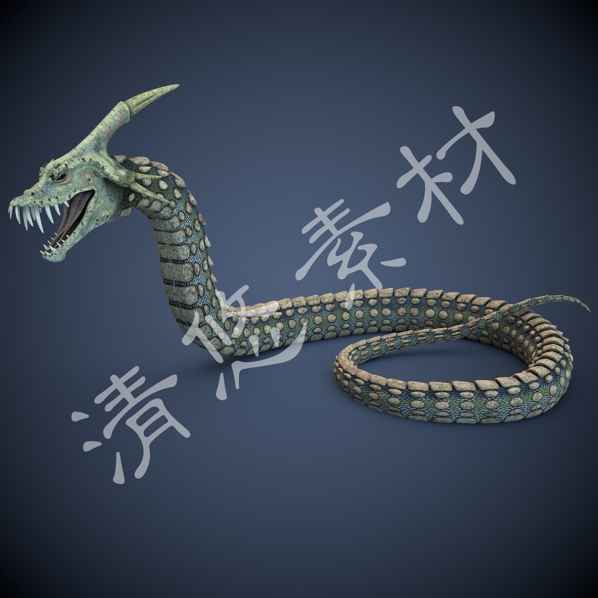 龙头蛇身c4d模型游戏怪物怪兽爬行生物骨骼绑定fbx怪兽 非实物322