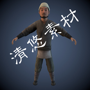 fbx模型古代人物卡通男村民农夫农民骨骼绑定老百姓非实物800 c4d