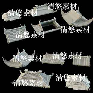 草屋房顶屋顶瓦片文件 5个 非实物A953 obj古风中式 fbx 3dmax c4d