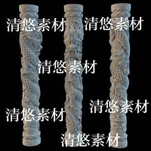 古风高精度浮雕盘龙柱文件 1个 非实物B192 obj格式 fbx 3dmax c4d