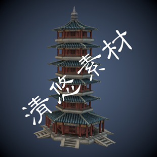 非实物 简模3dmax 751 六角塔宝塔 塔楼古代建筑模型 c4d fbx格式