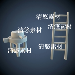 obj梯子石磨场景装 3dmax c4d fbx 非实物A745 饰文件模型