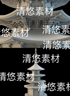 3dmax c4d fbx obj格式古风古代塔楼斗拱建筑模型文件 非实物B773