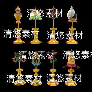 c4d obj格式 古风藏族八瑞吉祥八宝吉祥模型文件 非实物D4 fbx
