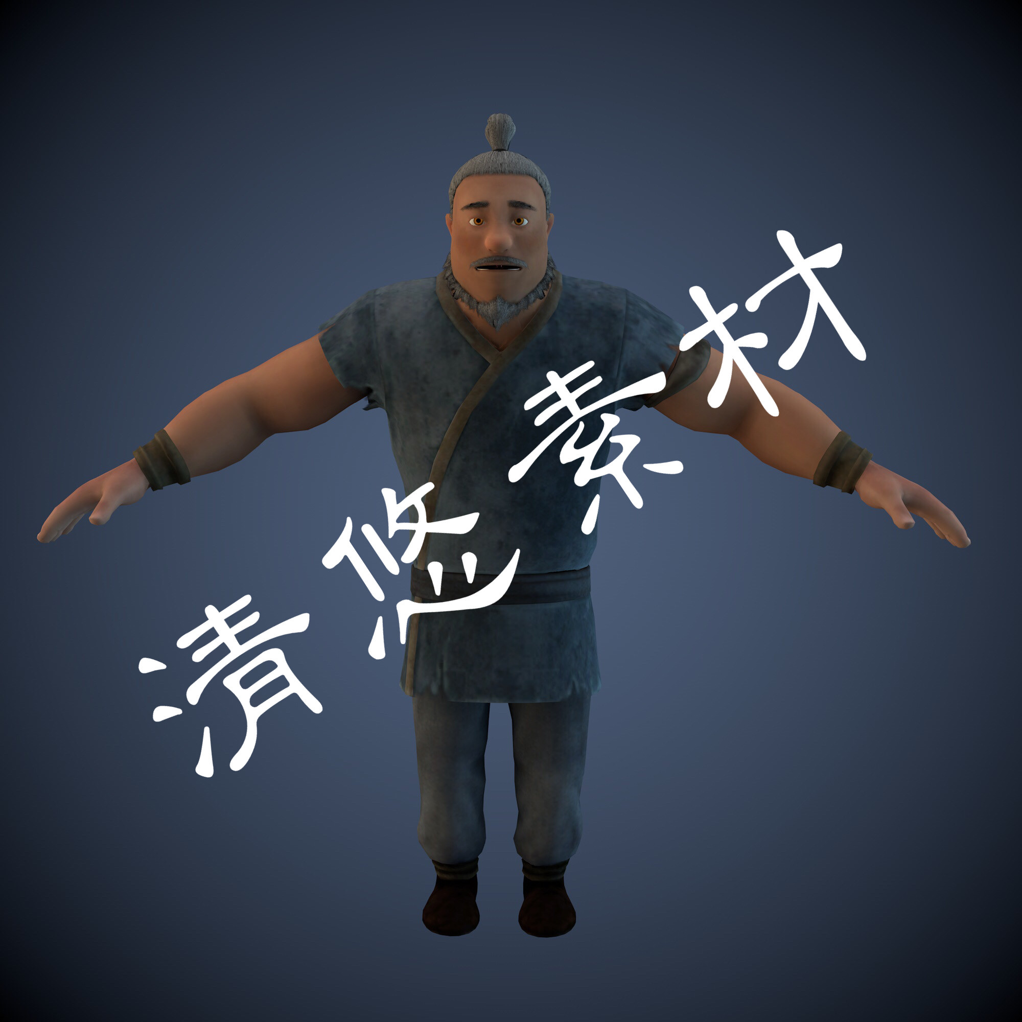 古代古装卡通男人物c4d fbx格式模型壮汉农民骨骼绑定 非实物803