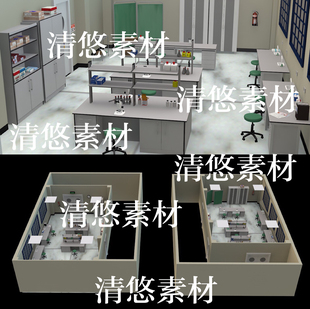 obj格式 unity室内场景maya c4d fbx 非实物A987 实验室桌椅柜子