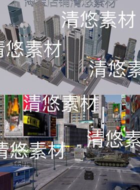 3dmax c4d fbx obj格式现代都市街道战场游戏场景3D 非实物D433