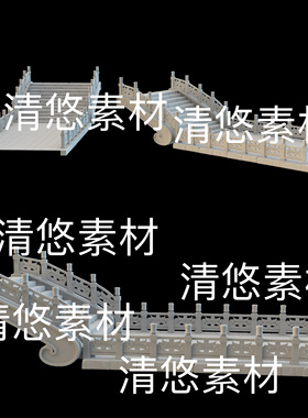 3dmax c4d fbx obj 3ds格式古风石桥阶梯扶手文件 非实物B433