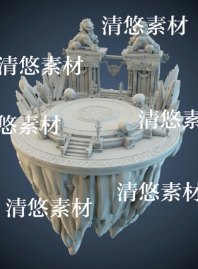 3dmax c4d fbx obj古风仙侠石狮子浮岛比武擂台文件 非实物A836
