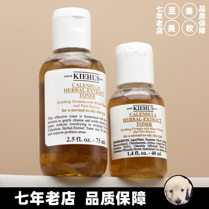 科颜氏金盏花植物精华爽肤水40ml