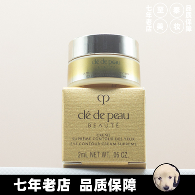 CPB抚纹精华眼霜2ml抗皱小样划算