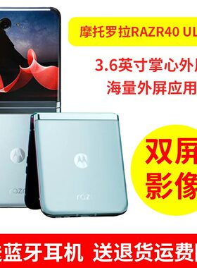摩托罗拉刀锋三代2023限时活动价