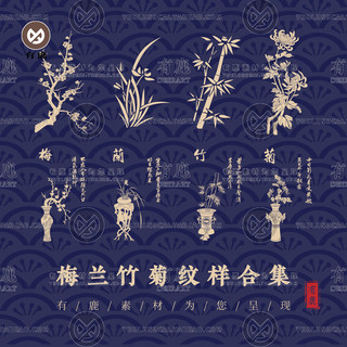 古风传统梅兰竹菊工笔画竹子植物纹样手绘AI矢量PNG免抠图案素材