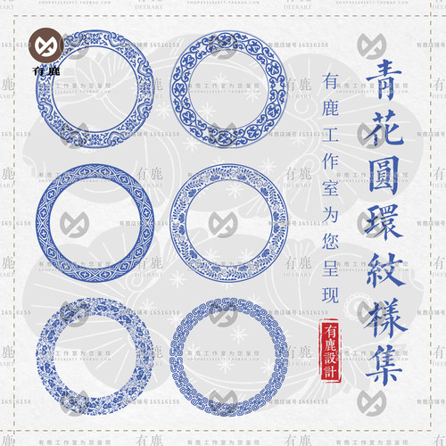 传统古典青花瓷花纹圆环圆形回形纹图案纹样AI矢量素材PNG免抠图