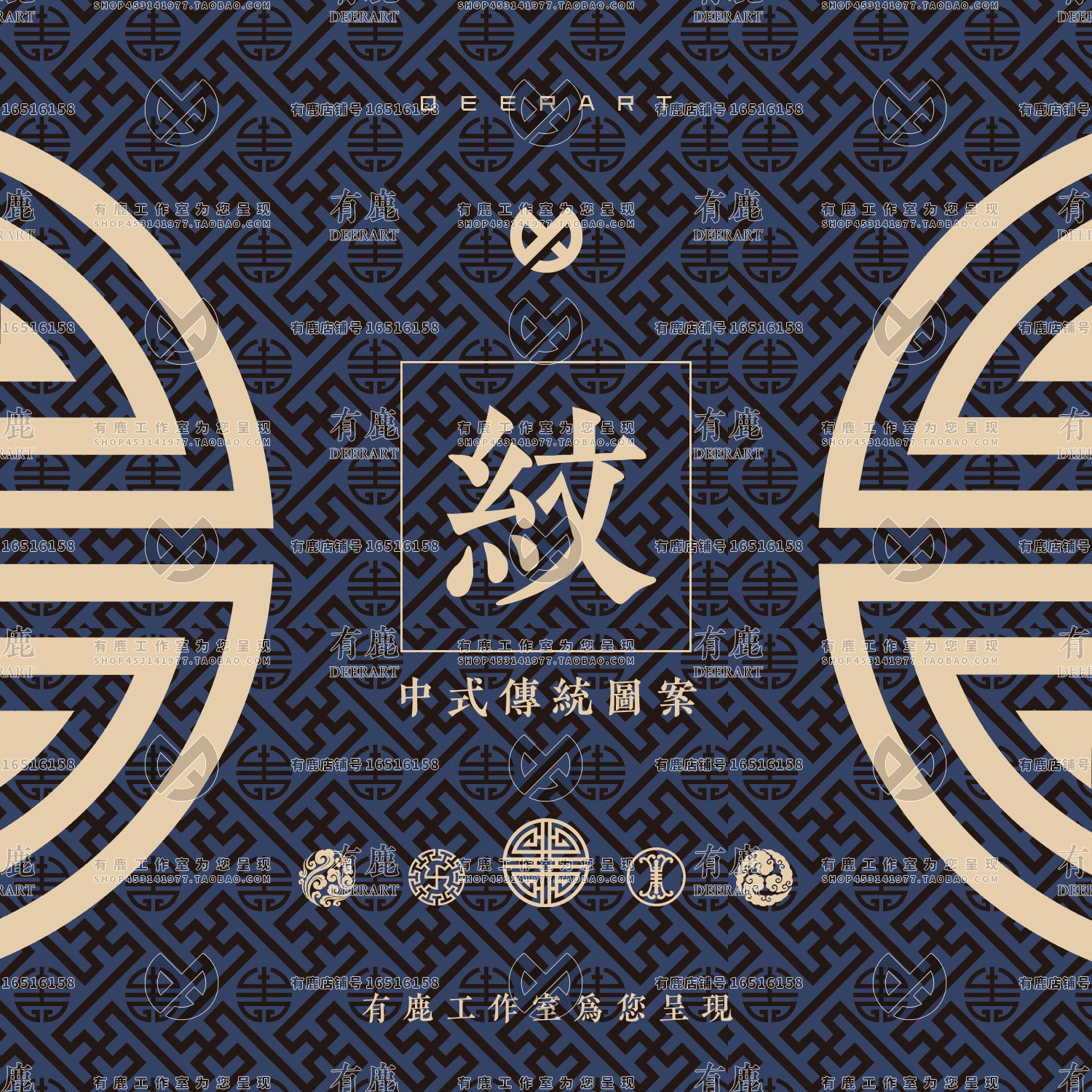 中国风传统中式图案纹理纹样图腾民俗设计矢量素材eps免抠png图片